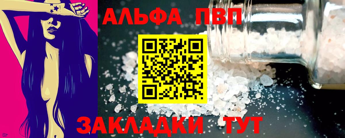 Выкса  А ПВП мука  APVP Crystall  Вход с VPN  A-PVP  где купить наркотик  APVP Соль 