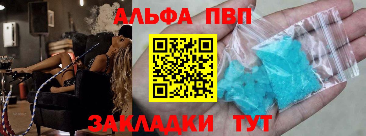 A PVP кристаллы Выкса