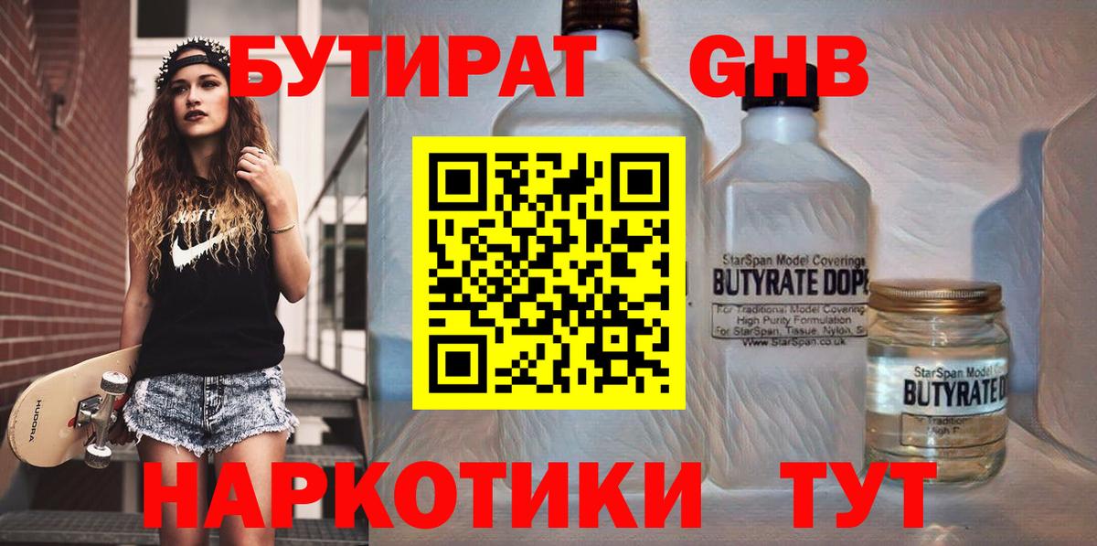Выкса  Бутират бутик  Бутират  Вход с VPN 