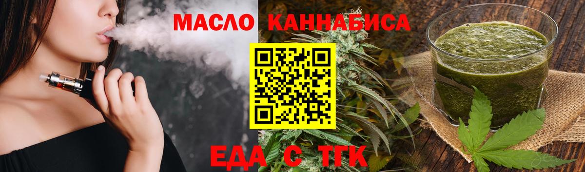 Печенье с ТГК марихуана  Вход с VPN  Выкса 