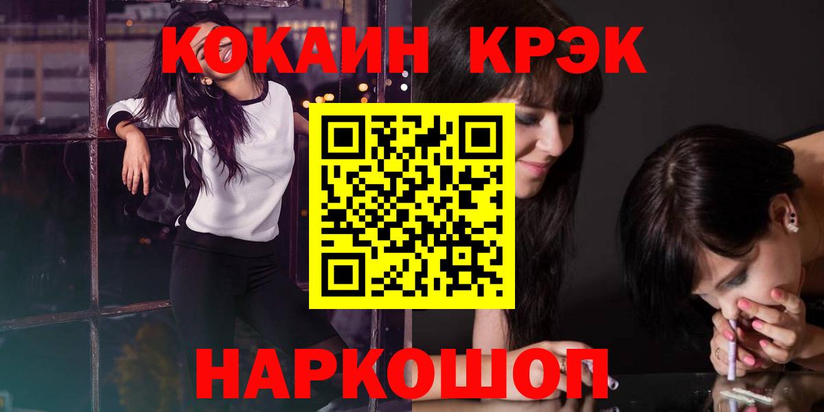 продажа наркотиков  КОКАИН Columbia  COCAIN  Кокаин Эквадор  Вход с VPN  Выкса 