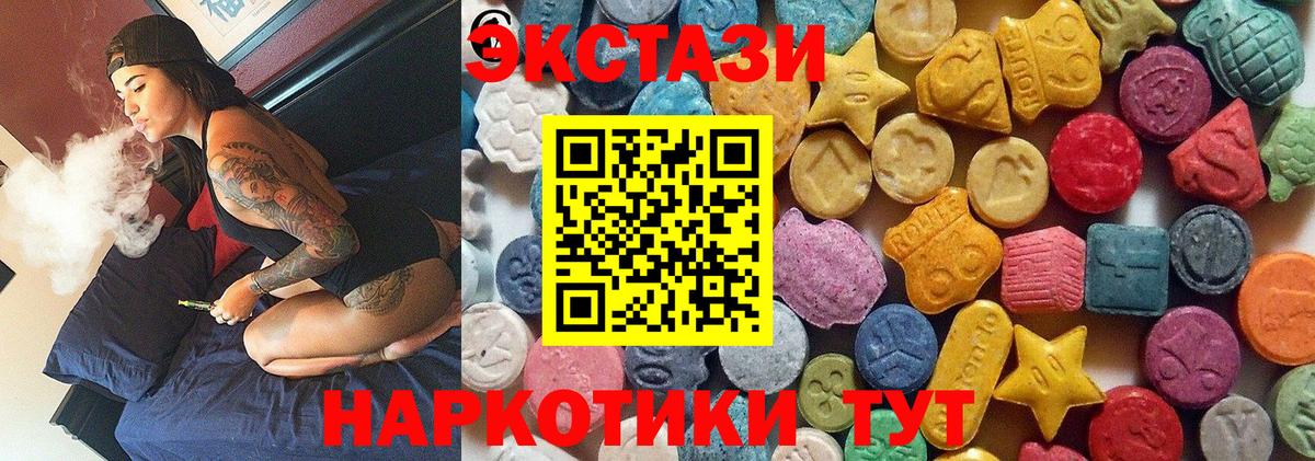 Ecstasy  купить   Вход с VPN  Выкса  Ecstasy XTC 