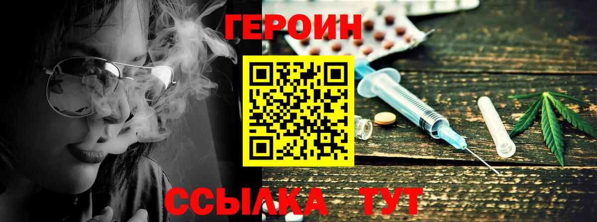 Выкса  ГЕРОИН  Вход с VPN  ГЕРОИН гречка 