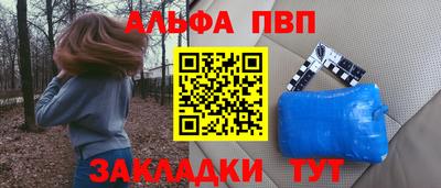 спиды Апшеронск