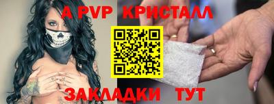 спиды Апшеронск