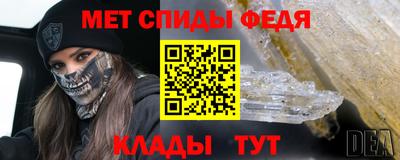 спиды Апшеронск
