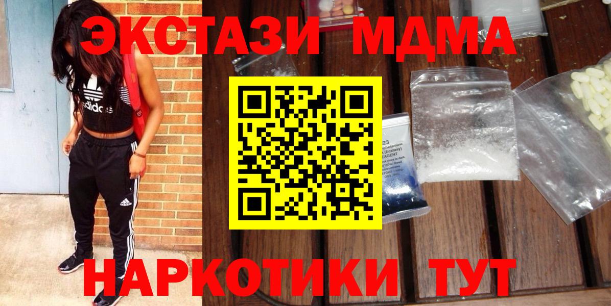 Выкса  MDMA Molly  Вход с VPN  MDMA молли 
