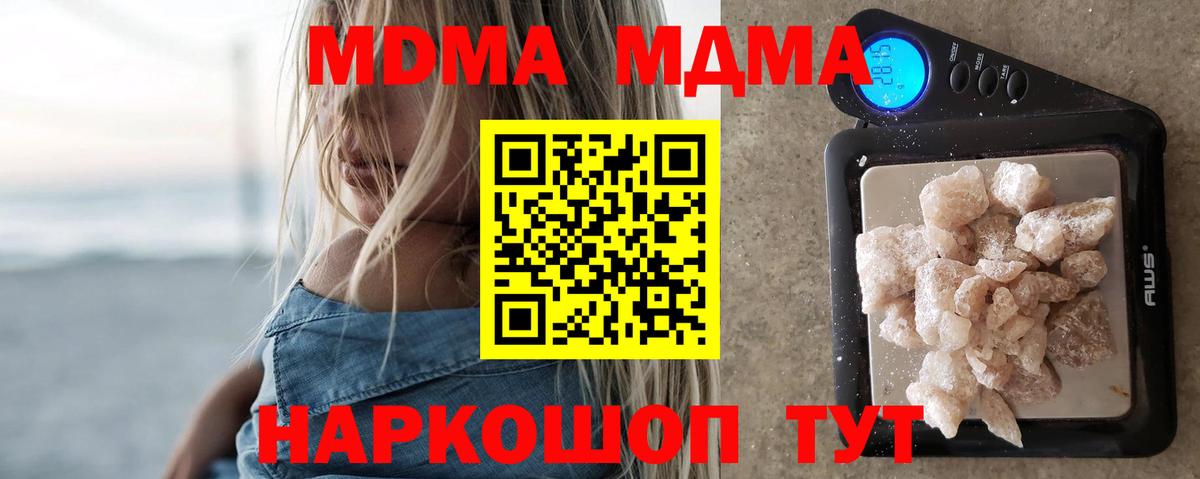 МДМА молли Выкса
