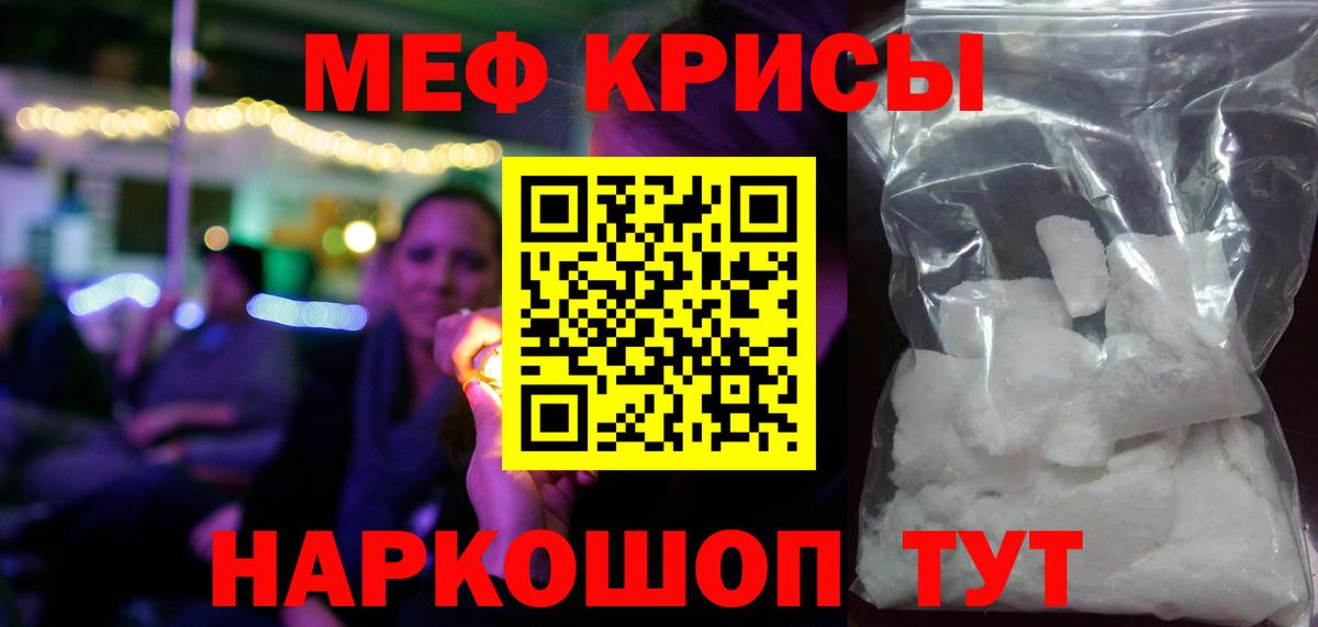 Мефедрон  МЕФ мука  Меф  Вход с VPN  Выкса 