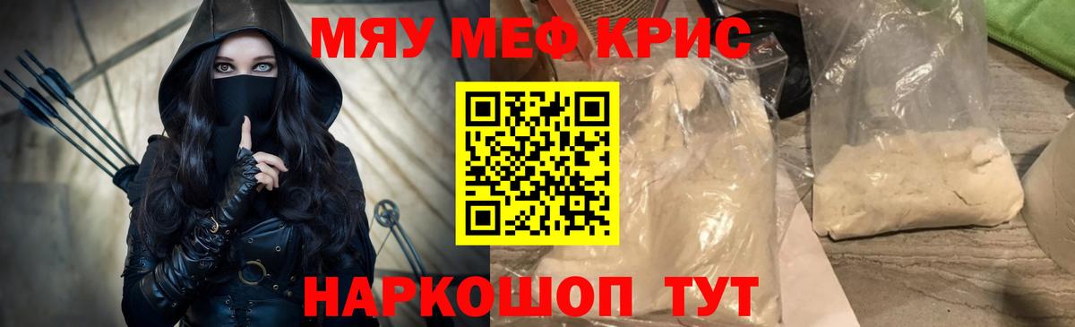 МЕФ кристаллы Выкса