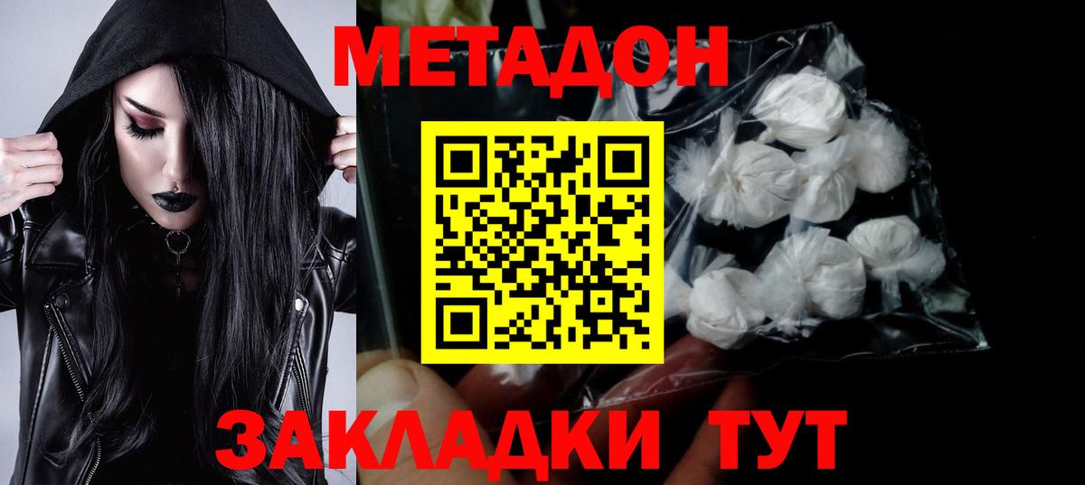 Метадон VHQ  нарко площадка телеграм  Вход с VPN  Выкса  Метадон мёд 