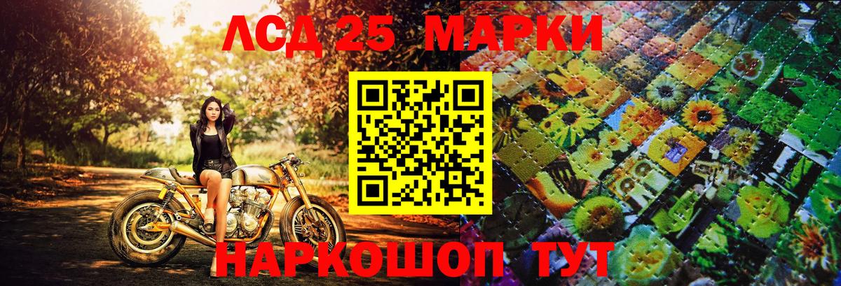 Наркотические марки  Марки 25I-NBOMe 1,5мг  Вход с VPN  Выкса 