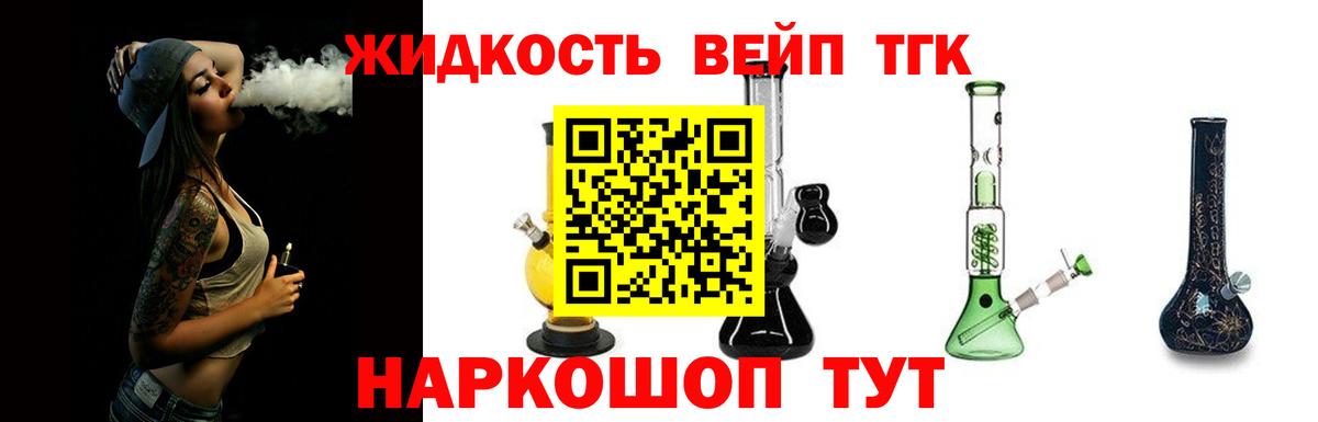 ТГК концентрат Выкса